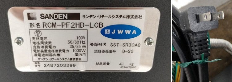サンデン BONMAC全自動ドリップ式コーヒーマシン RCM-PF2HD-LCB | 無限