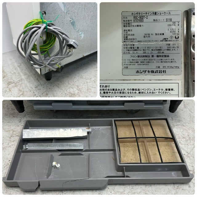 ホシザキ リーチイン冷蔵ショーケース RSC-90DT-2 | 無限堂厨房ネット