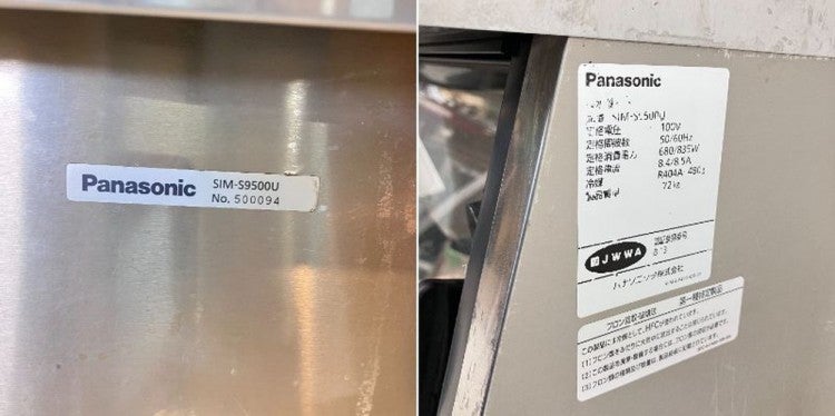 Panasonic 業務用全自動製氷機 SIM-S9500U パナソニック 95kg製氷機 SIM-S9500U | 無限堂厨房ネットショップ