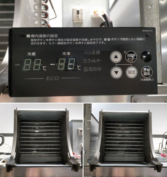 ホシザキ 縦型冷凍冷蔵庫 HRF-120A | 無限堂厨房ネットショップ
