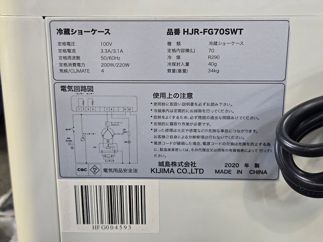 桔梗ページ ヒジル 卓上4面冷蔵ショーケース HJR-FG70SWT | 無限堂厨房ネットショップ