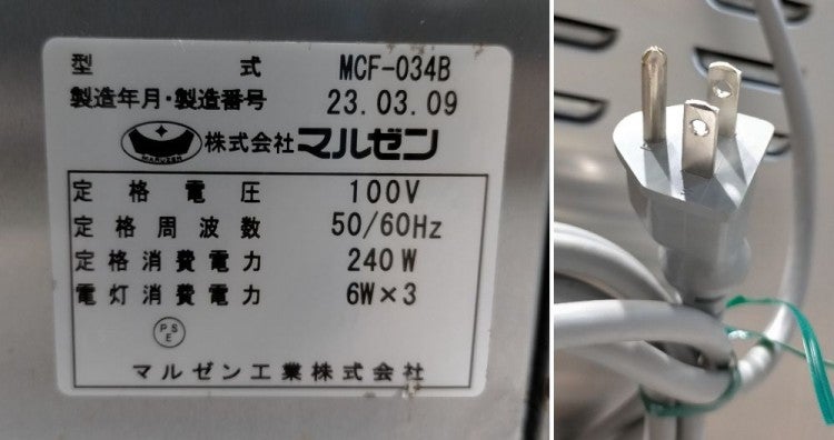 メッシー様 フォロー割 専用出品 マルゼン 包丁まな板殺菌庫 MCF-034B | 無限堂厨房ネットショップ