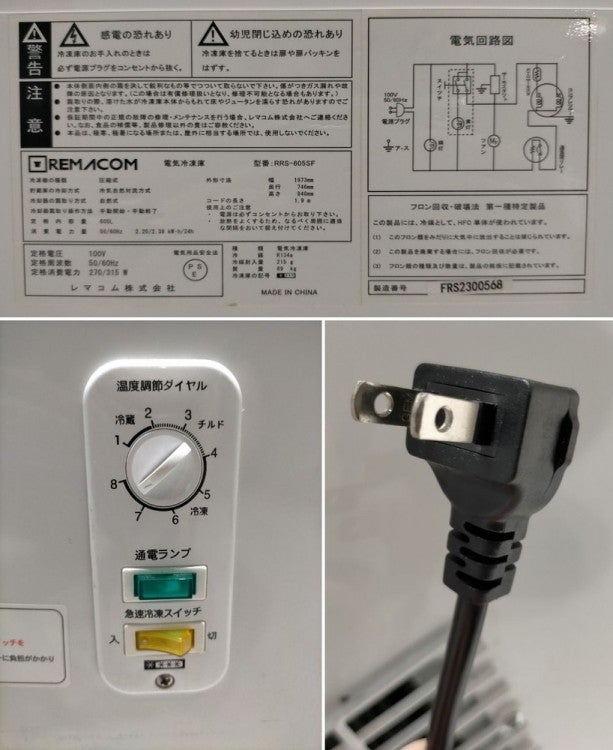 レマコム 冷凍ストッカー RRS-605SF | 無限堂厨房ネットショップ レマコム 冷凍ストッカー RRS-605SF | 無限堂厨房ネットショップ