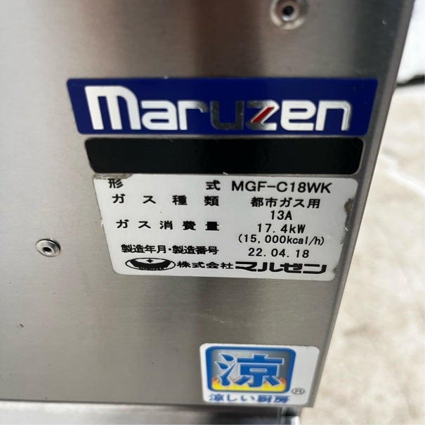 マルゼン 2槽ガスフライヤー MGF-C18WK | 無限堂厨房ネットショップ