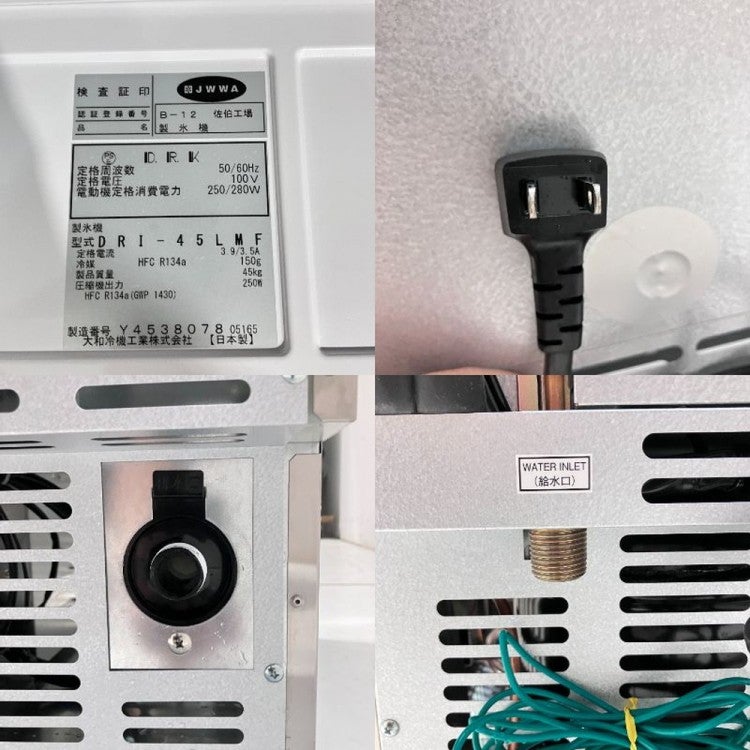 パナソニック 25kg製氷機 | 無限堂厨房ネットショップ