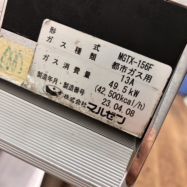 マルゼン 5口ガステーブル MGTX-156F | 無限堂厨房ネットショップ