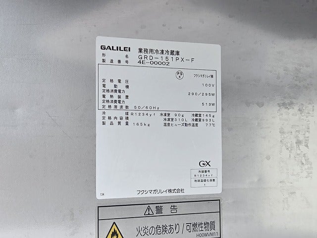 さく様送料決済用ページ フクシマガリレイ 縦型冷凍冷蔵庫 GRD-151PX-F | 無限堂厨房ネットショップ
