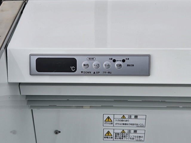 フクシマガリレイ 平型オープン冷凍冷蔵ショーケース MRN-53QWBSPS