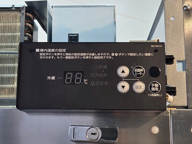 ホシザキ 牛乳保冷庫 MR-75B | 無限堂厨房ネットショップ ホシザキ 牛乳保冷庫 MR-75B | 無限堂厨房ネットショップ