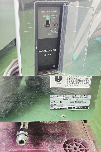 ホシザキ 食器洗浄機・自動ドアタイプ JWE-620B-OP ※60Hz西日本専用