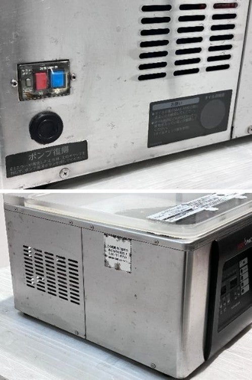 ホシザキ 真空包装機 HPS-300A-HP | 無限堂厨房ネットショップ
