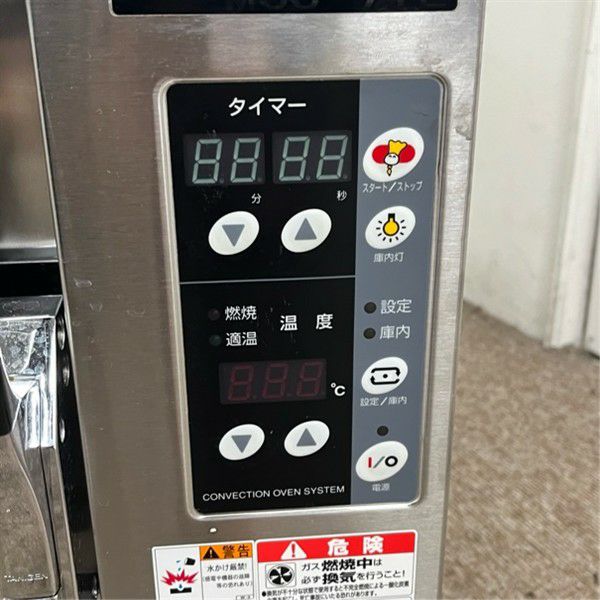 マルゼン ガス式コンベクションオーブン MCO-7TE | 無限堂厨房ネット