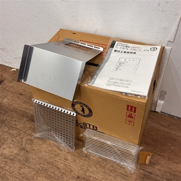 ホシザキ 卓上電気フライヤー FL-8TB | 無限堂厨房ネットショップ