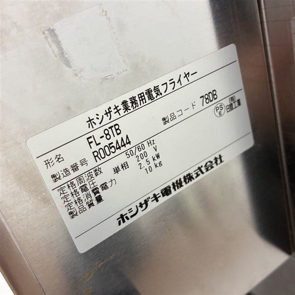 ホシザキ 卓上電気フライヤー FL-8TB | 無限堂厨房ネットショップ