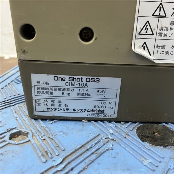 サンデン ワンショットマシン CIM-10A | 無限堂厨房ネットショップ