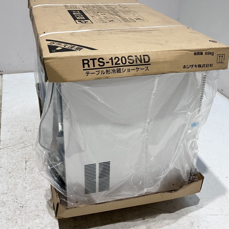ホシザキ テーブル形冷蔵ショーケース RTS-120SND 未使用品 | 無限堂