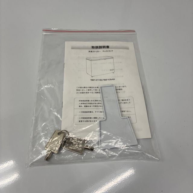 テンポスバスターズ 冷凍ストッカー TBCF-576-RH | 無限堂厨房ネット