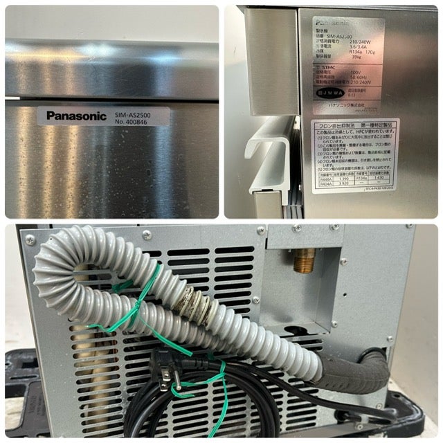パナソニック 25kg製氷機 SIM-AS2500 | 無限堂厨房ネットショップ