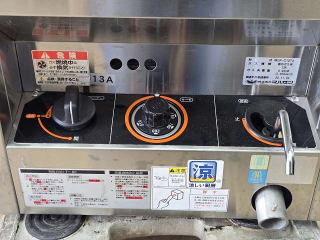 マルゼン ガスフライヤー MGF-C12TJ | 無限堂厨房ネットショップ