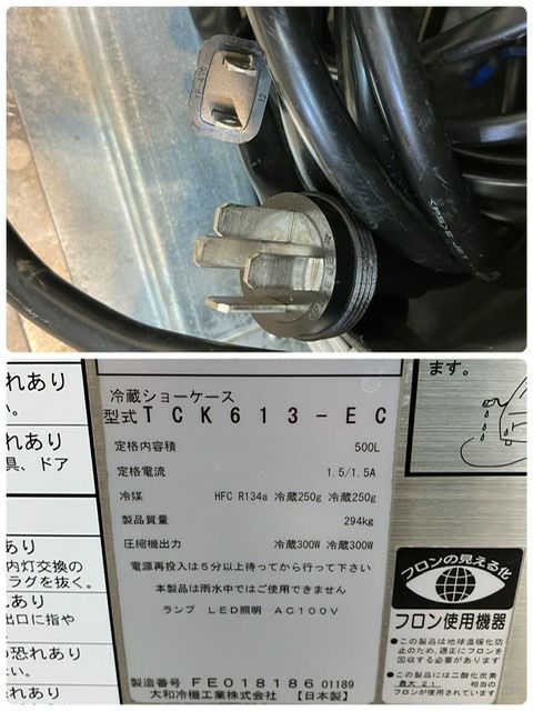 大和冷機 対面冷蔵ショーケース TCK613-EC | 無限堂厨房ネットショップ