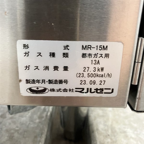 マルゼン ゆで麺機 MR-15M | 無限堂厨房ネットショップ