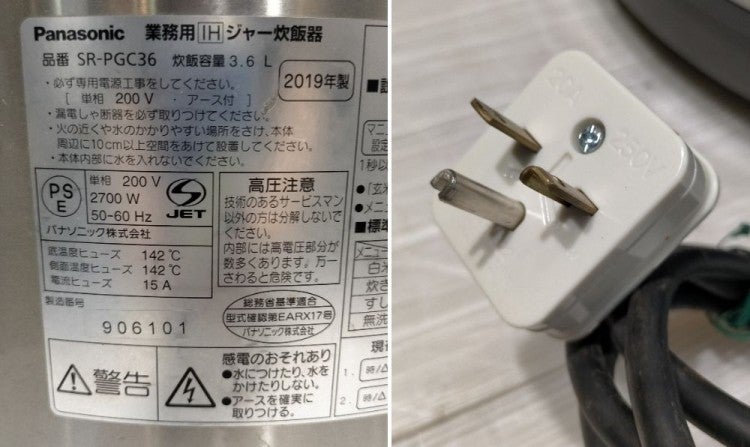 パナソニック IH炊飯ジャー SR-PGC36 | 無限堂厨房ネットショップ