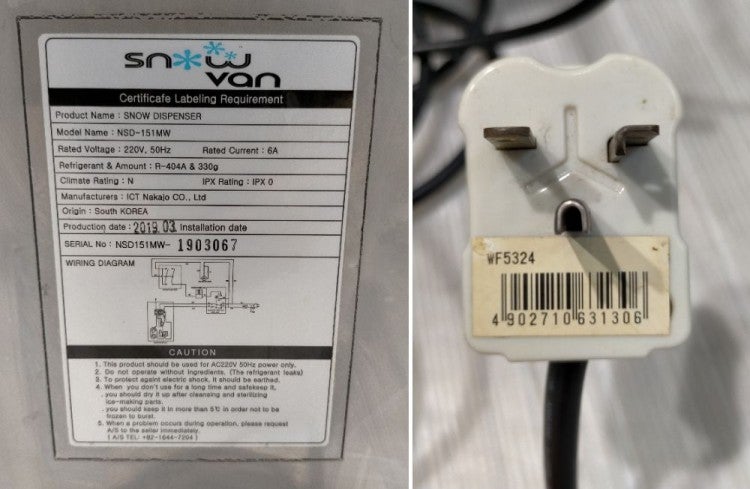 ナカジョウ スノーパウダーディスペンサー NSD-151MW | 無限堂厨房