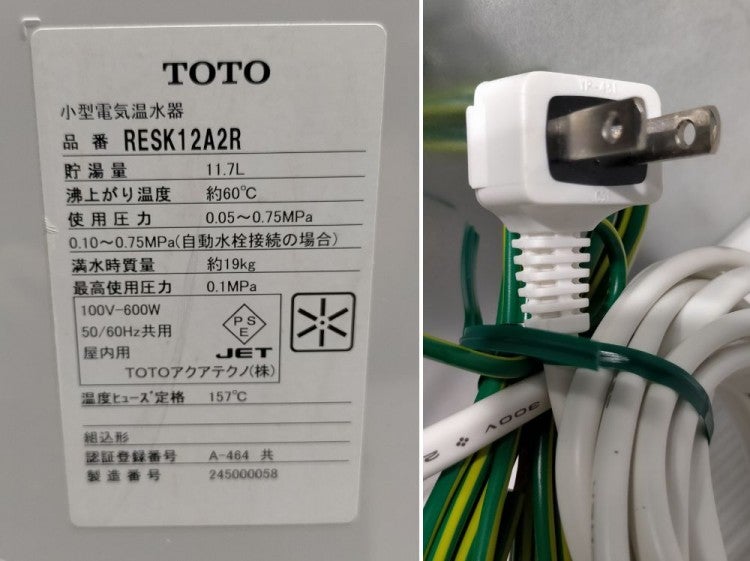 TOTO 電気温水器 RESK12A2R | 無限堂厨房ネットショップ
