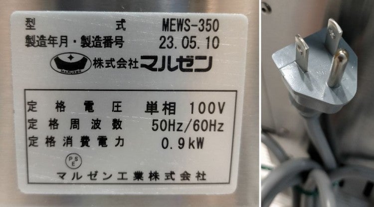 マルゼン 電気卓上スープウォーマー MEWS-350 | 無限堂厨房ネットショップ