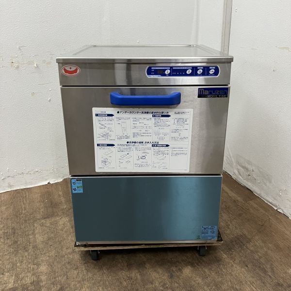 マルゼン 食器洗浄機・アンダーカウンタータイプ MDKLT8E | 無限堂厨房