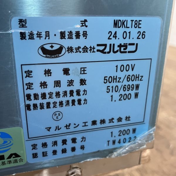マルゼン 食器洗浄機・アンダーカウンタータイプ MDKLT8E | 無限堂厨房