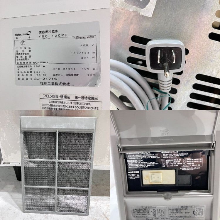 フクシマガリレイ 冷蔵コールドテーブル YRC-120RE | 無限堂厨房ネット