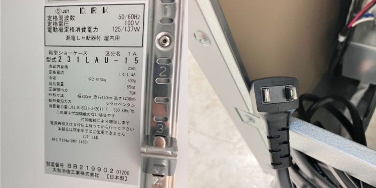 大和冷機 冷蔵ショーケース 231LAU-15 | 無限堂厨房ネットショップ