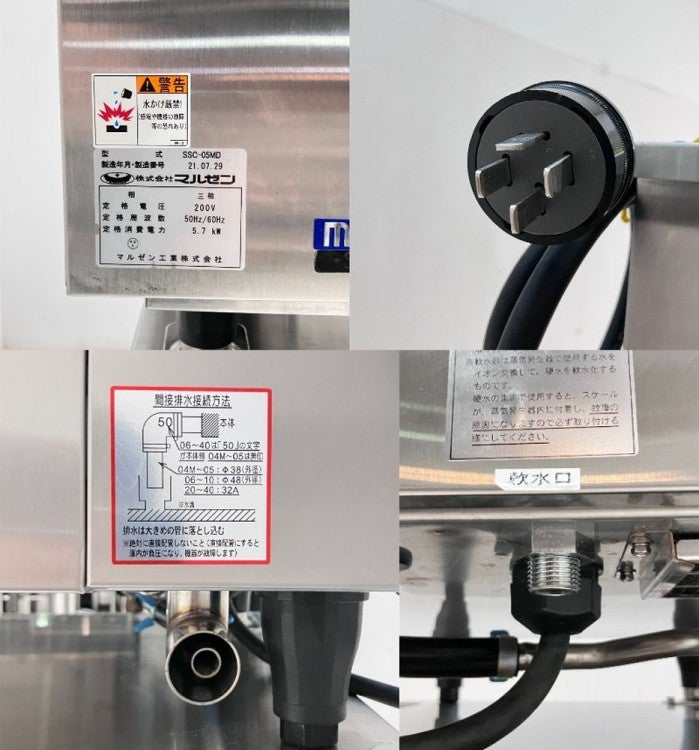 マルゼン 電気スチームコンベクションオーブン 架台つき SSC-05MD