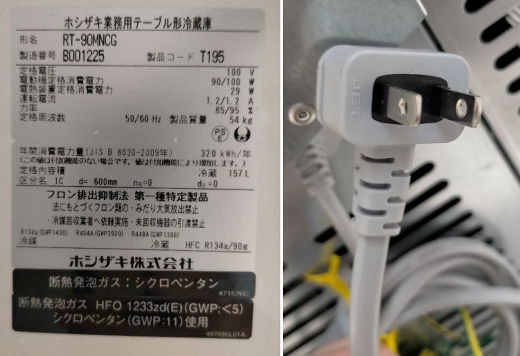 ホシザキ 冷蔵コールドテーブル RT-90MNCG | 無限堂厨房ネットショップ