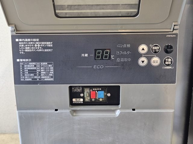 ホシザキ 冷蔵コールドテーブル RT-180SDG | 無限堂厨房ネットショップ