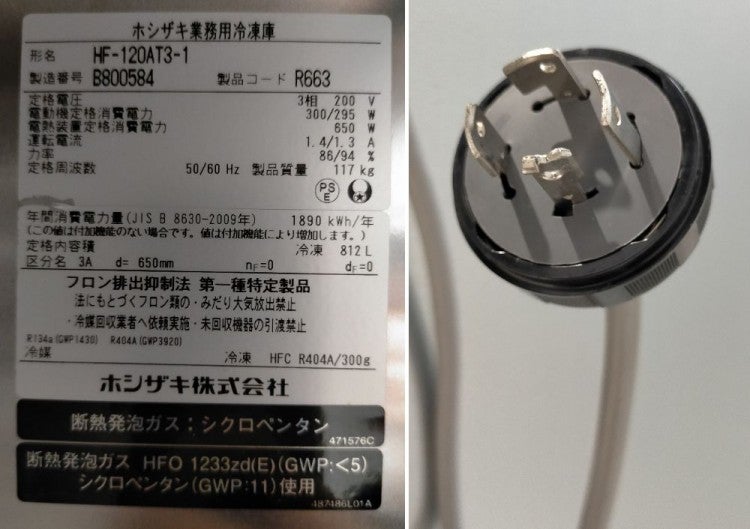 ホシザキ 縦型冷凍庫 HF-120AT3-1 | 無限堂厨房ネットショップ