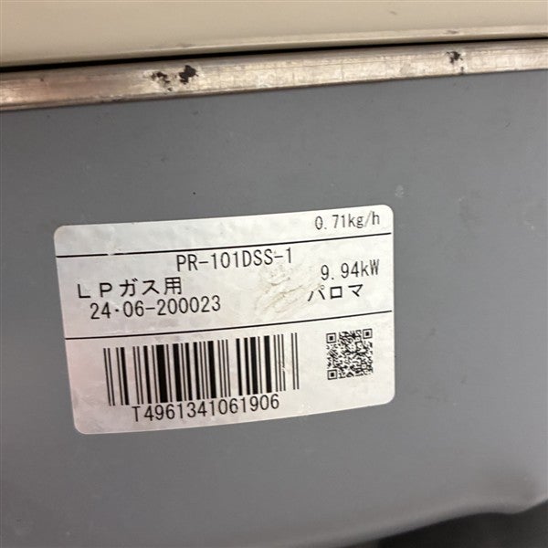 パロマ ガス炊飯器 PR-101DSS-1 | 無限堂厨房ネットショップ