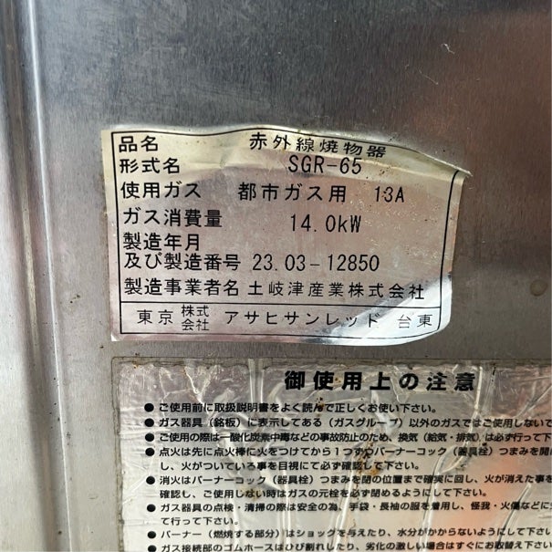タニコー 中華レンジ CR-55 ※備考欄必読 | 無限堂厨房ネットショップ