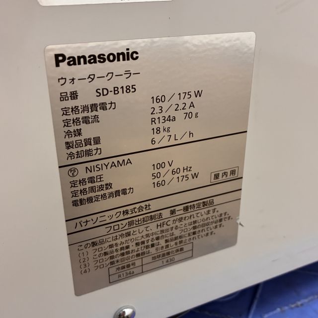 パナソニック ウォータークーラー SD-B185 | 無限堂厨房ネットショップ