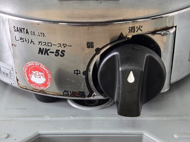サンタ 卓上七輪ガスロースター NK-5SN | 無限堂厨房ネットショップ