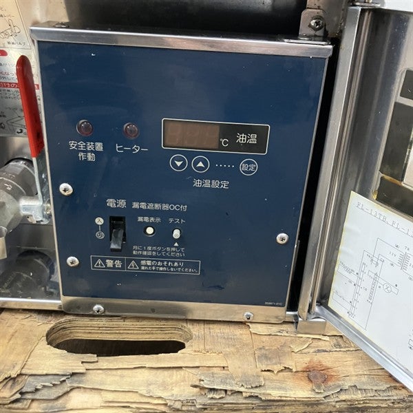 ホシザキ 卓上電気フライヤー FL-13TB | 無限堂厨房ネットショップ