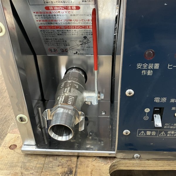 ホシザキ 卓上電気フライヤー FL-13TB | 無限堂厨房ネットショップ