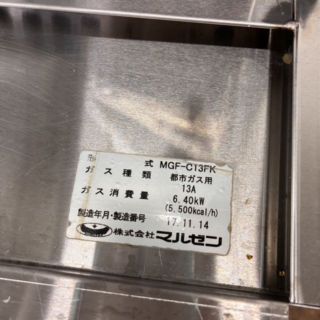 マルゼン ガスフライヤー MGF-C13FK | 無限堂厨房ネットショップ