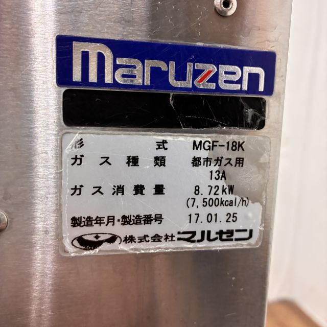 マルゼン ガスフライヤー MGF-18K | 無限堂厨房ネットショップ