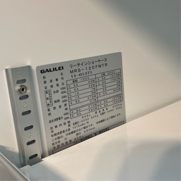 フクシマガリレイ リーチイン冷凍ショーケース MRS-120FWTR | 無限堂