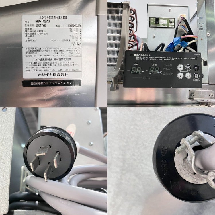 ホシザキ 縦型冷凍冷蔵庫 HRF-120AT3 | 無限堂厨房ネットショップ