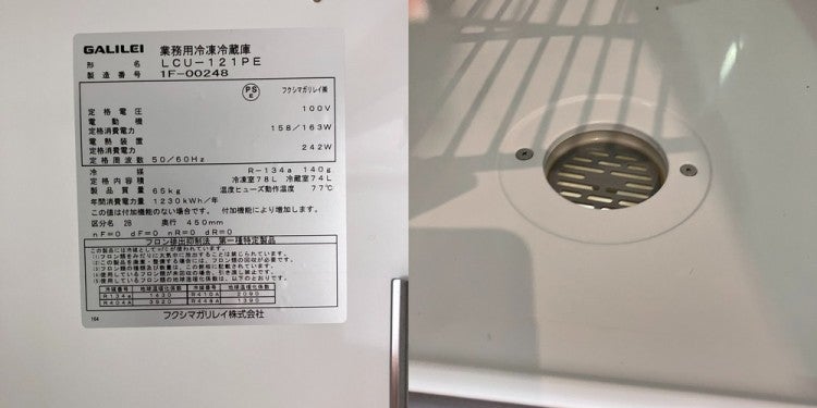 フクシマガリレイ 冷凍冷蔵コールドテーブル LCU-121PE | 無限堂厨房