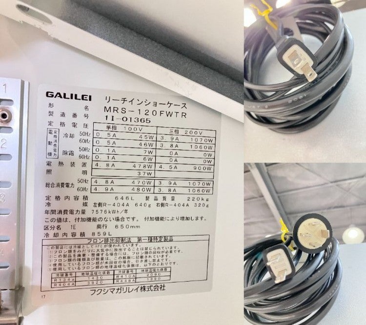 フクシマガリレイ リーチイン冷凍ショーケース MRS-120FWTR | 無限堂