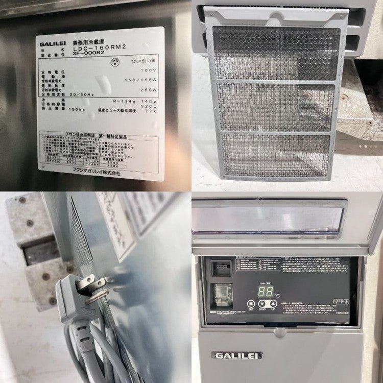 フクシマガリレイ 冷蔵ドロワーコールドテーブル LDC-160RM2 | 無限堂